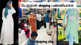 பெருநாள் vibe start ஆயிடுச்சு / srilanka Eid shopping vlog 2024