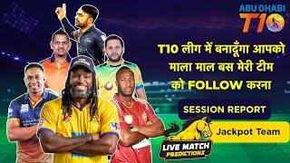 ABU DHABI T10 LEAGUE 2022 PREDICTION, ABU DHABI T10 2022 SQUAD, SCHEDULE T10 2022,