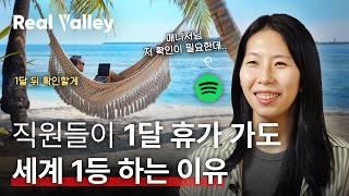 스포티파이 스웨덴 본사에서 한국 개발자가 느낀 차이점 | Spotify 시니어 데이터 엔지니어 김나헌