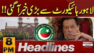 Imran Khan - latest news | Lahore High Court Big Decision | 8 PM News Headlines |1 Jan 2025