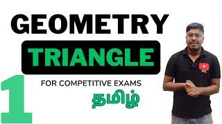 Geometry(Triangle) | Lesson-1 | Introduction| Language : Tamil