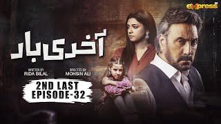 Akhri Baar | 2nd Last Episode 32 [Eng Sub] | Adnan Siddiqui & Shaheera Jalil Albasit | Express TV