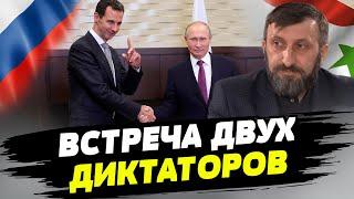 Башар Асад находится в международной изолляции и ему нужен союзник в виде Путина – Виталий Кулик