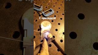 О сварке за 60 секунд (тонкий металл 0.9 ) #welding #welder