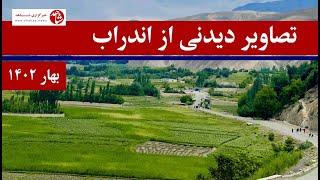 تصاویر دیدنی از بهار۱۴۰۲ در اندراب - بغلان - Andarab, Baghlan