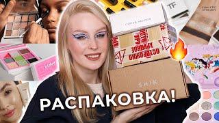 Распаковка посылок  Новинки Tom Ford и Shik, косметика Сергея Наумова, коллекция B.Colour Capsule