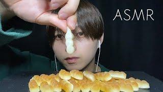 【 ASMR 】団子グミの匂いで故郷の焼きまんじゅうを思い出してしまう男の咀嚼音