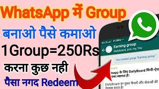 Earn Money By Making Whatsapp Group New Earning Method 2018 || by technical boss