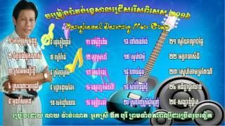 Khmer song ,Romvong Rangkasal collection 2016 Non Stop