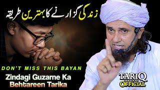 Zindagi Guzarne Ka Behtareen Tarika | Don't Miss This Bayan | Mufti Tariq Masood