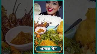 भस्मक रोग (Bhasmak Rog ) क्या है || Acharya Balkrishna