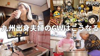 【作業用】鹿児島と宮崎で飲んで食ってのGWで最高体重突破/在宅勤務の環境を整える/鹿屋バラ園でばあちゃんと爆食い/嫁をしてみたりするの巻。