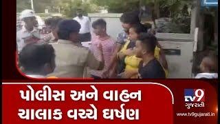 Surat: Ruckus near Athwa Gate Police Station after cops demand vehicle documents from rider| TV9News