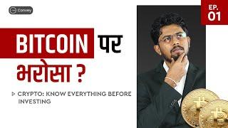 Cryptocurrency for Beginners Explained in Hindi | Know Everything Before Investing | EP:1