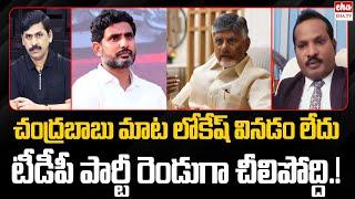 Nara Lokesh doing Own Politics in TDP Party : Jada Sravan | AP Politics | EHA TV