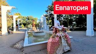 Евпатория