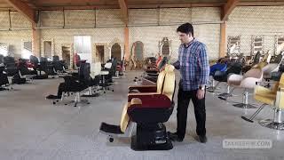 صندلی vip  6811- Make-up chair 6811