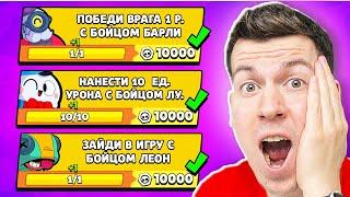  Я прошёл 100 Самых *ЛЁГКИХ* Квестов за 5 Минут в Brawl Stars !