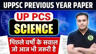 PCS 2024 पापाuppsc uppcs previous year old question paper full General Science pyq solved roaro beo