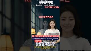 KB부동산리브온