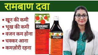 Dexorange syrup  hematinic syrup Iron Folic acid and vit B12  Iron syrup  khoon bdhane ki dava