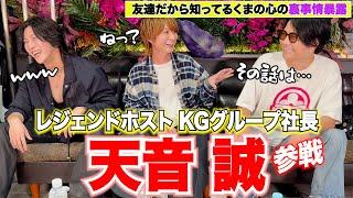 【ゲスト】実は〇〇さんと4年間共演NGでした/くまの心プライベート話”解禁”