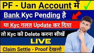 PF Bank kyc delete kaise kare New Process Hindi  | how to delete PF kyc pending for approval , EPF