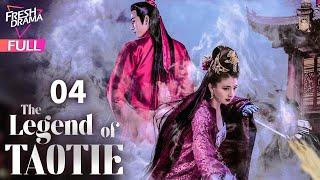 【Multi-sub】The Legend of TAOTIE EP04 | An Yuexi, Wang Youshuo | 饕餮记 | Fresh Drama