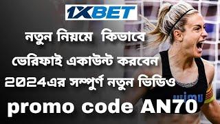 1xbet promo code | how to create 1xbet affiliate promo code | #1xbetpromocode |