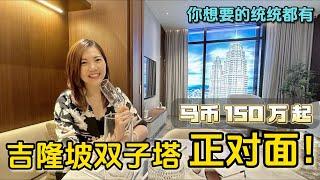 【吉隆坡】Clouthaus 格拉豪斯 海外投资者热烈预定‼️