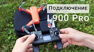 Подключение квадрокоптера L900 Pro