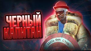 Капитан Америка: Новый дивный мир -- ТРЭШ ОБЗОР