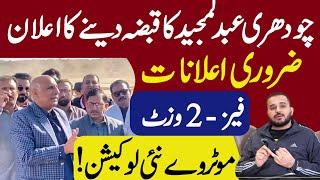 Faisal Town | Phase -2 | Ch Abdul Majeed | Possession | Development | Islamabad Motorway Interchange