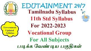 Tamilnadu Samacheer Syllabus 11th Std Vocational group Syllabus for (2022 - 23) all Subjects