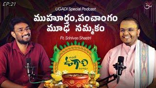 MUHURTHAM, PANCHANGAM & SUPERSTITIONS | Ft. Dr. Srinivas Jammalamadaka | Ugadi Special Podcast