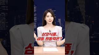 “불닭의 매서운 질주”… 환갑의 삼양라면, ‘라면 대장’ 복귀 / [한입경제]