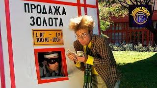 НЕ ГОНЯЛСЯ БЫ ТЫ, ПОП, ЗА ДЕШЕВИЗНОЙ! Как развели Неудачника #КАЛАМБУР