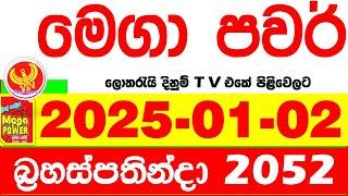 Mega Power 2052 2025.01.02 Today nlb Lottery Result අද මෙගා පවර් ලොතරැයි ප්‍රතිඵල  Lotherai