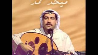 محد حمد..يا حبيبي