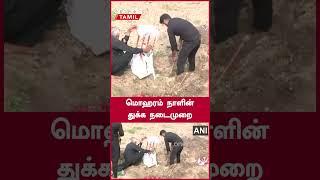 Muslim believers carry Tazias to cemeteries and bury them | Oneindia Tamil