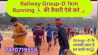 Railway Group D 1km running practice | Running की सुरुआत कैसे करें  Railway Group d Physical Test