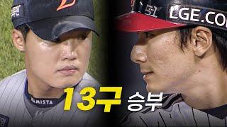 [한화 vs LG] 한화 정우주와 LG 신민재의 13구 대결 | 5.29 | #크보모먼트 BY 삼진제약 | 야구 하이라이트