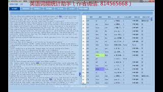 how to count english words 英语词频统计翻译软件