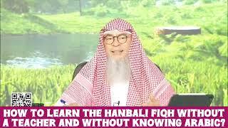 How to learn Hanbali fiqh without a teacher & without knowing Arabic #Assim #hanbali assim al hakeem