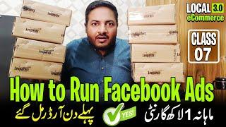 Local e Commerce Course 3.0 [Class-7] How to Run Facebook Ad from Ads Manager