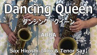 【Alto & Tenor Sax】Dancing Queen（ダンシング・クイーン） / ABBA（アバ）【Sax Hiroshi】