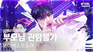 [단독샷캠4K] 보이넥스트도어 '부모님 관람불가' 단독샷 별도녹화│BOYNEXTDOOR 'Dangerous' ONE TAKE STAGE│@SBS Inkigayo 240908