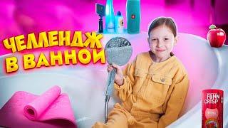 Челлендж в Ванной. Неудачный челлендж для Oreo Veronika