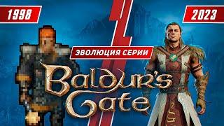 Эволюция серии Baldur's Gate (1998-2023)