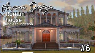 Life After: Manor Design| Single Foundation | Roman House | Tutorial + Blueprint | #6